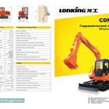 Листовка CDM6085_ЯСД_page-0001 (2)